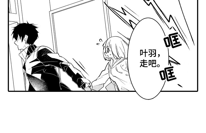 竹马二选一漫画,第7章：插班生5图