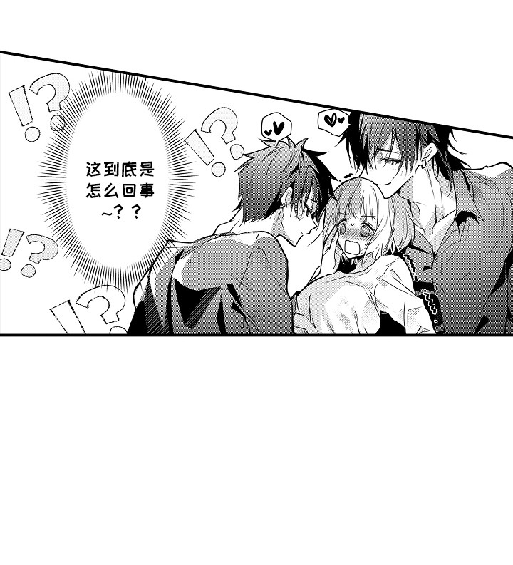 竹马二选一漫画,第3章：再次见面1图