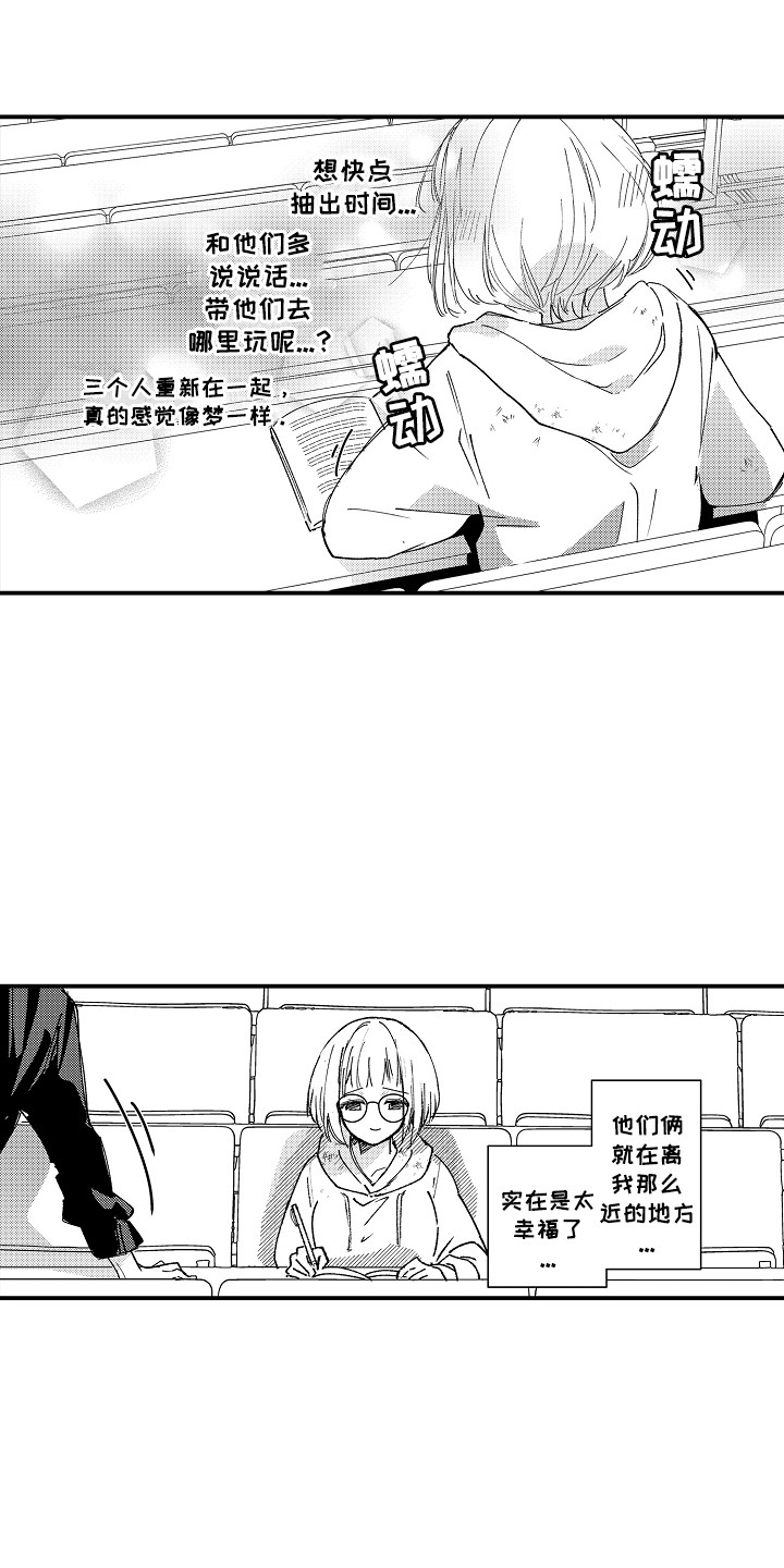 竹马二选一漫画,第6章：打算搬家5图