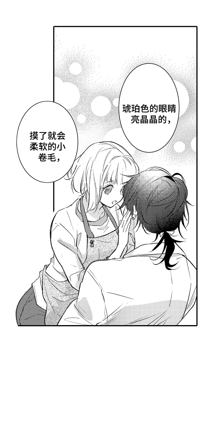 竹马二选一漫画,第11章：一点也没变4图