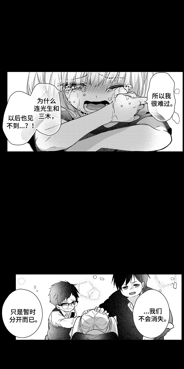竹马二选一漫画,第2章：晕倒5图