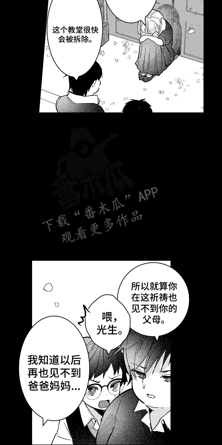 竹马二选一漫画,第2章：晕倒4图
