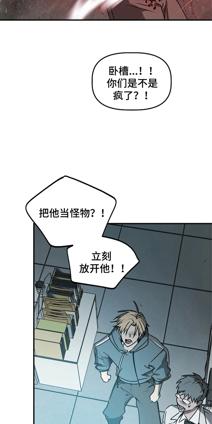 重生在五年之后漫画,第18章：地下仓2图