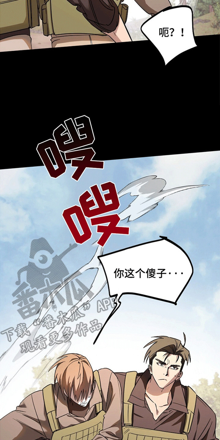 重生在五代十国的小说漫画,第1章：殉职2图