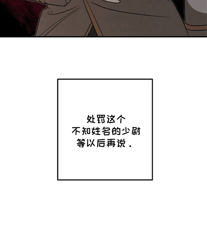 重生在五年之后漫画,第7章：带走4图