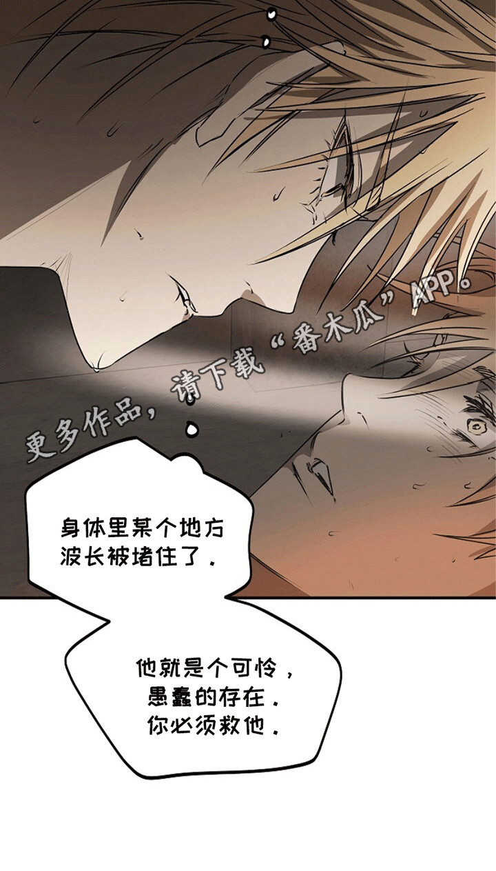 重生在五六十年代小说漫画,第19章：师傅来救你5图