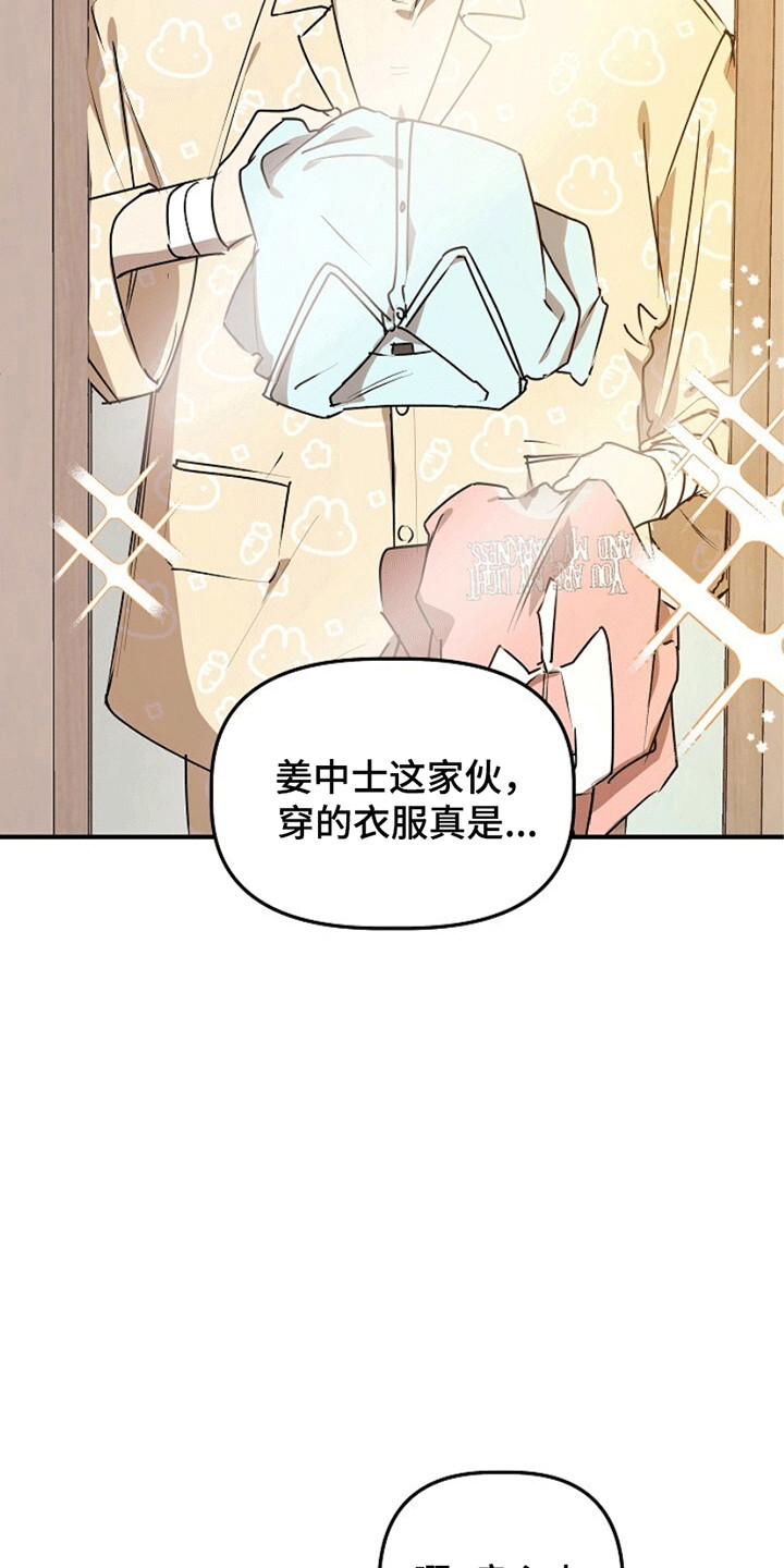 重生在五六十年代小说漫画,第16章：奇怪的账户5图