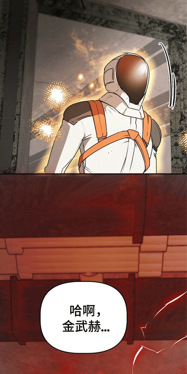 重生在五六十年代小说漫画,第19章：师傅来救你5图