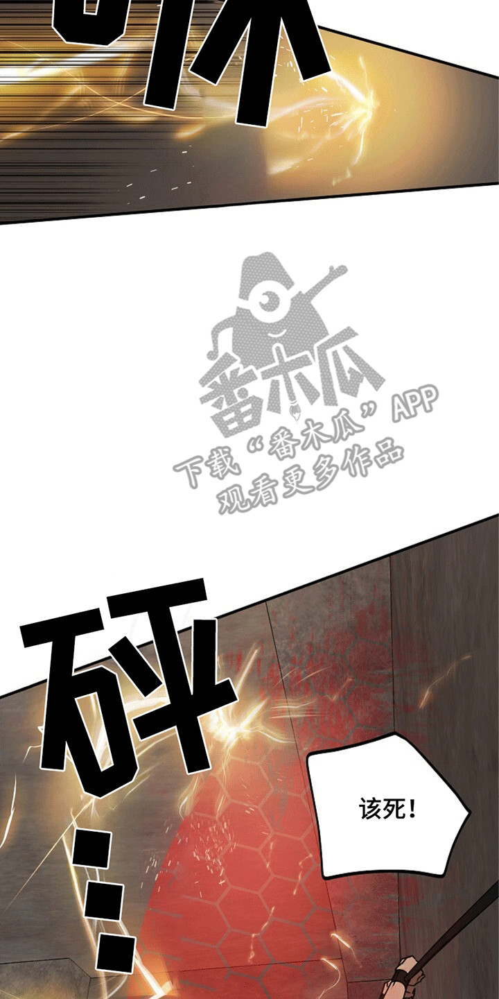 重生在五六十年代小说漫画,第19章：师傅来救你2图