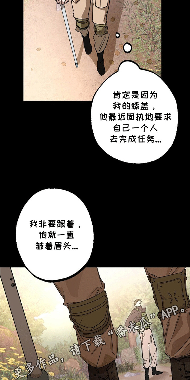 重生在五六十年代小说漫画,第3章：废人罢了4图