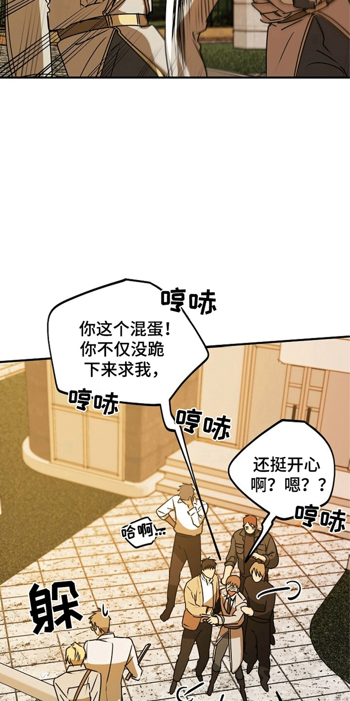 重生在五年之后漫画,第15章：忽悠5图
