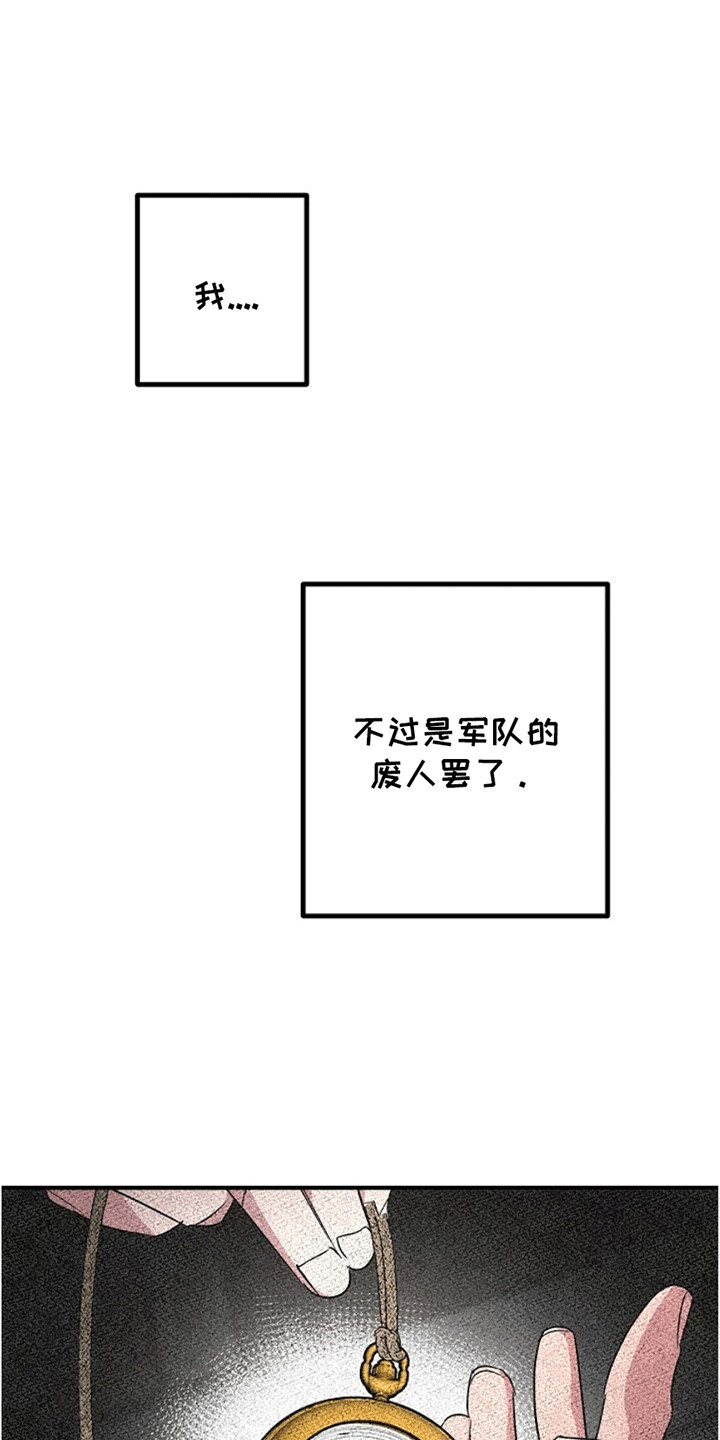 重生在五六十年代小说漫画,第3章：废人罢了5图