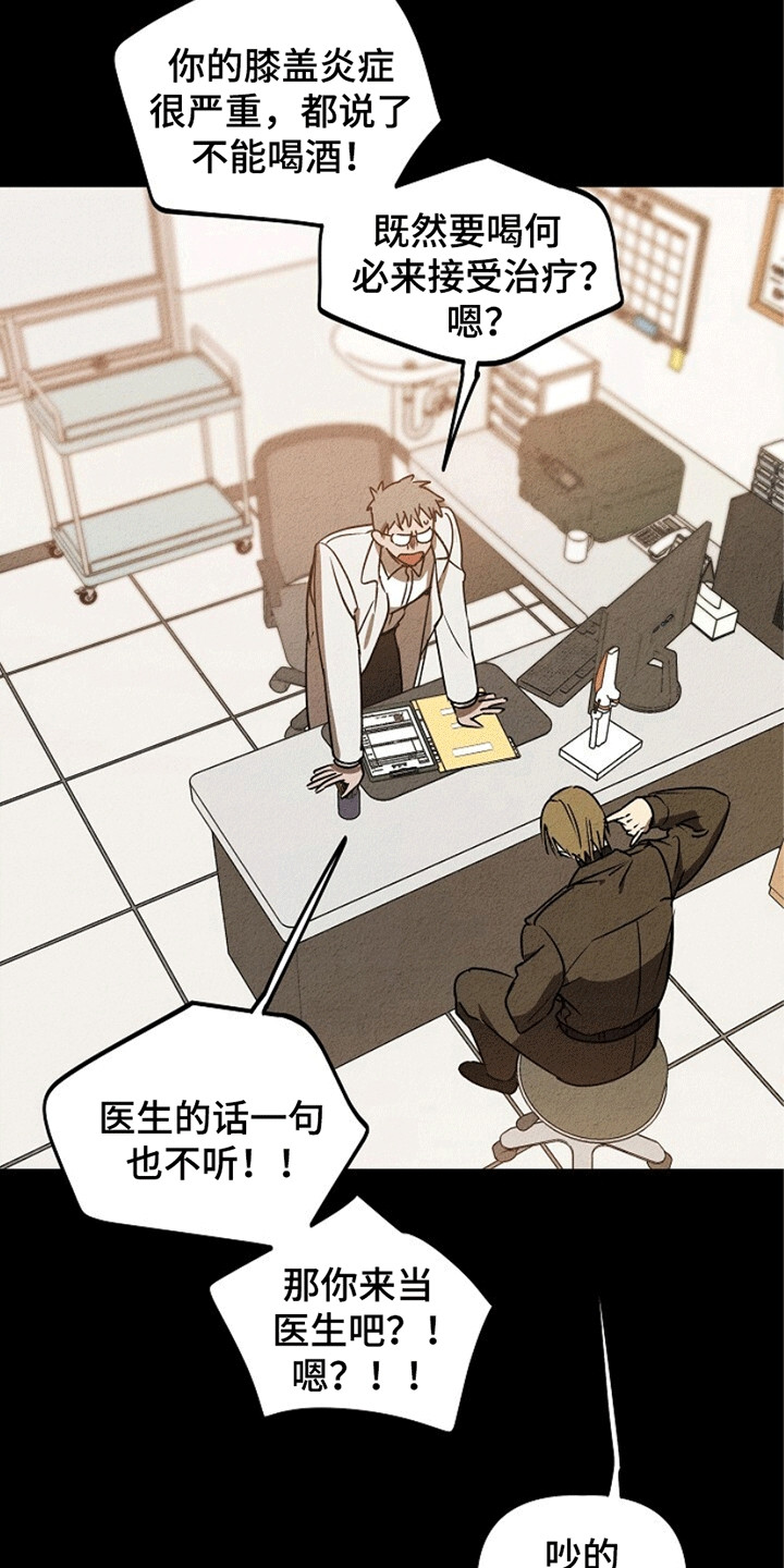 重生在五六十年代小说漫画,第22章：即将退伍1图