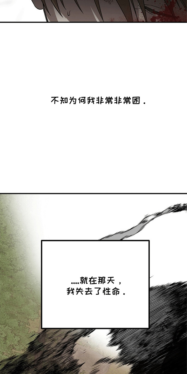 重生在五年之后漫画,第4章：死而复生4图