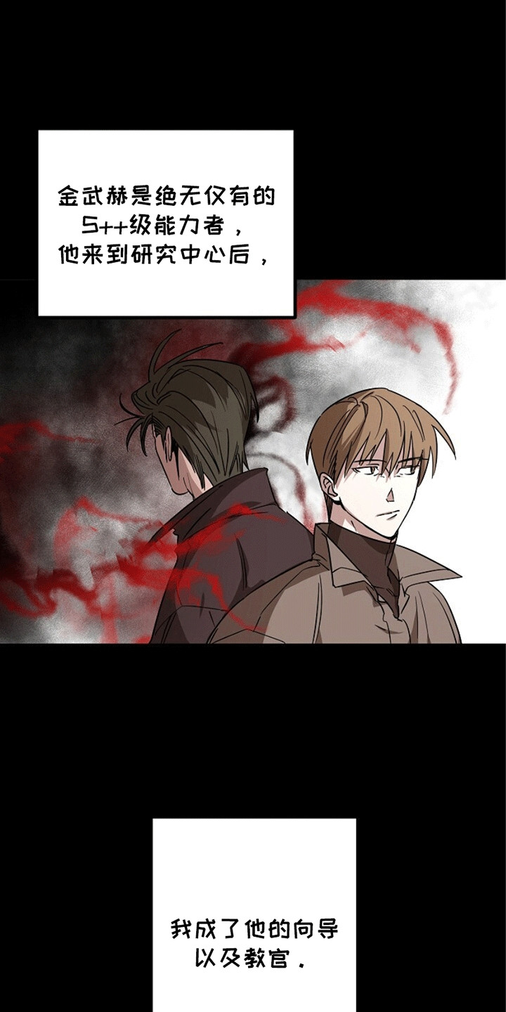 重生后在五零年代漫画,第2章：并肩战斗1图