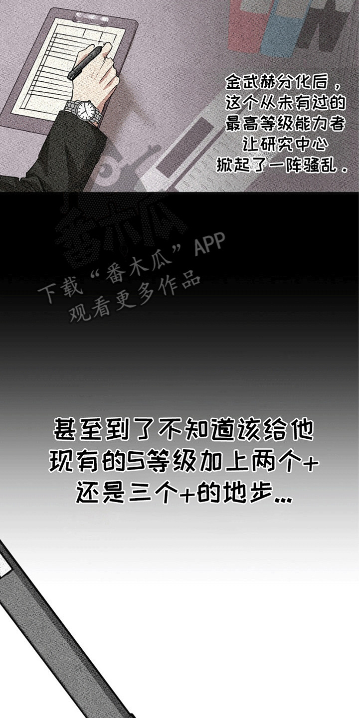 重生后在五零年代漫画,第2章：并肩战斗1图