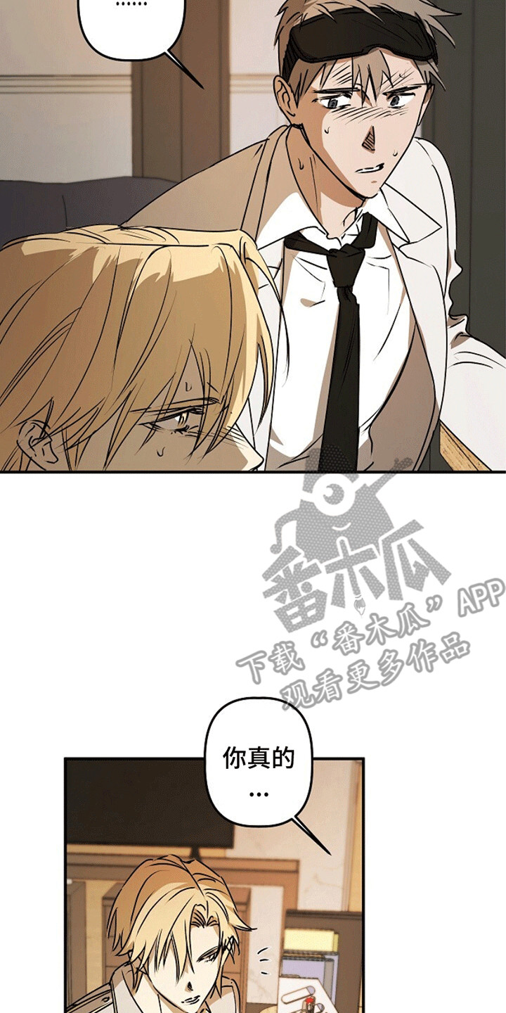 重生在五年之后漫画,第12章：证明1图