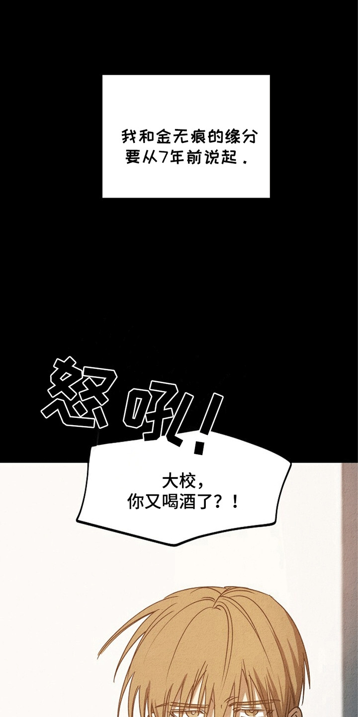 重生在五六十年代小说漫画,第22章：即将退伍4图