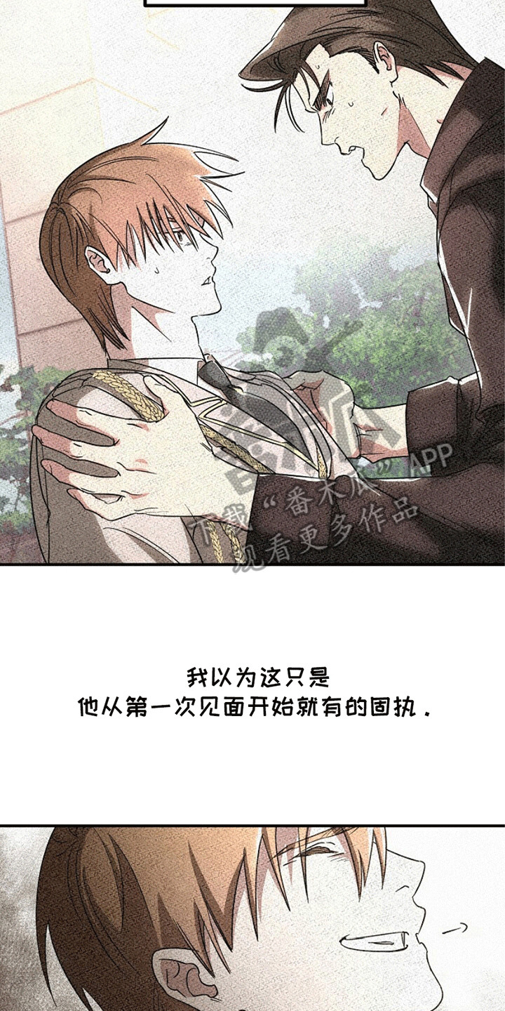 重生在五六十年代小说漫画,第3章：废人罢了3图