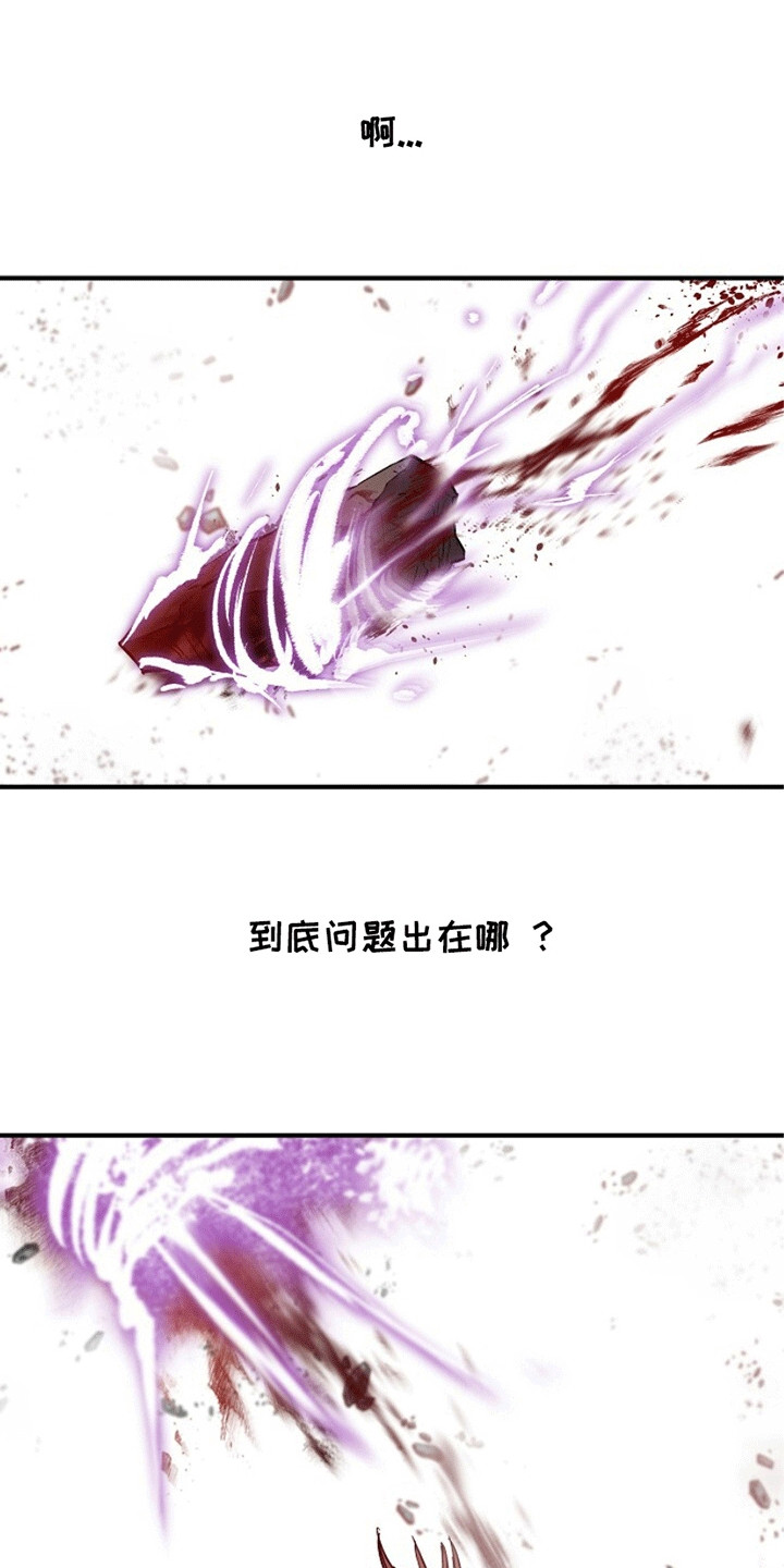 重生在五六十年代小说漫画,第3章：废人罢了4图