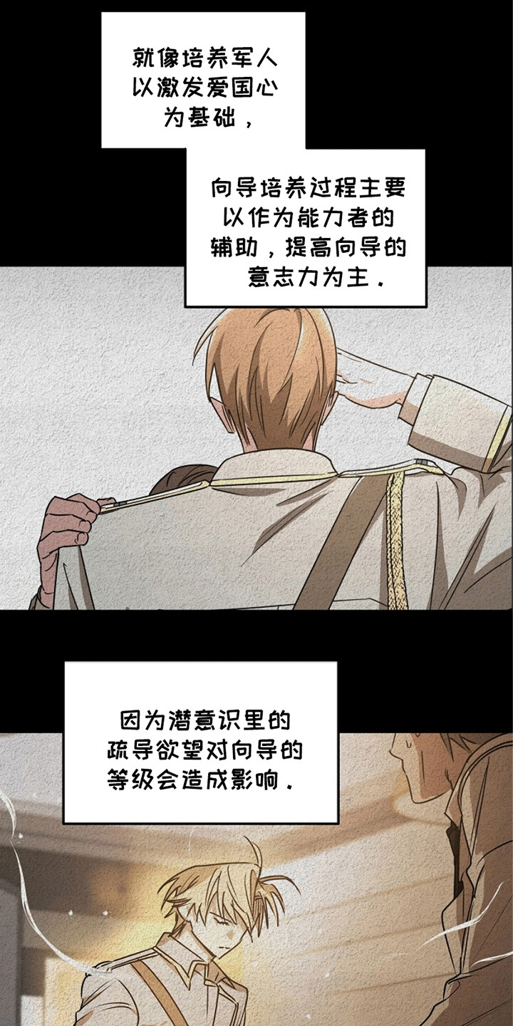 重生后在五零年代漫画,第14章：骗局2图