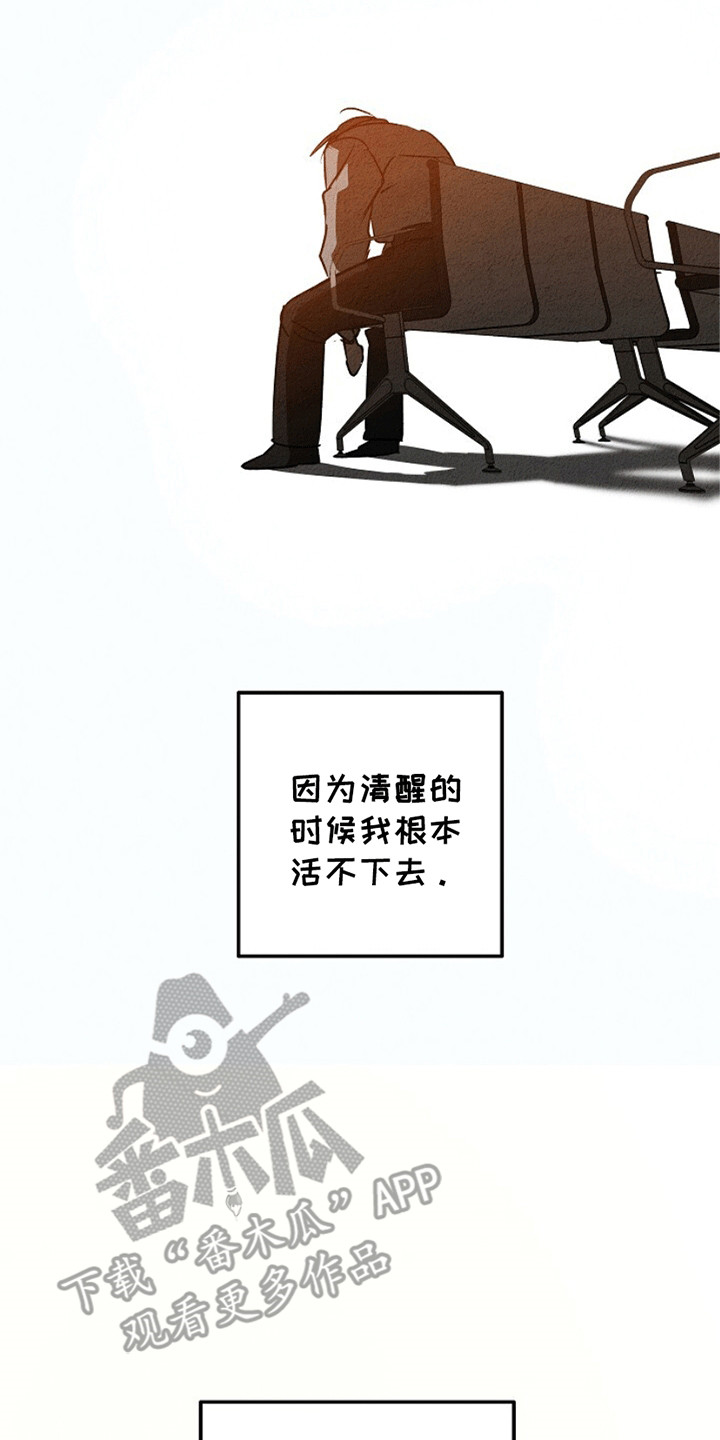 重生在五年之后漫画,第23章：危机5图