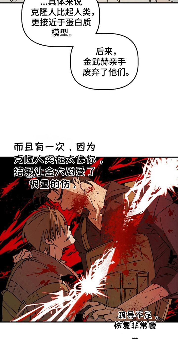 重生在五六十年代小说漫画,第13章：改变4图