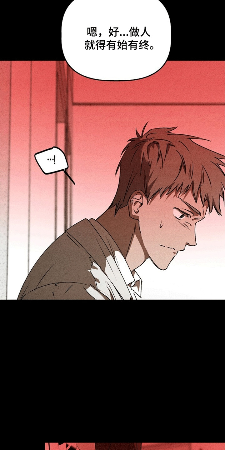 重生在五代十国的小说漫画,第24章：有始有终2图