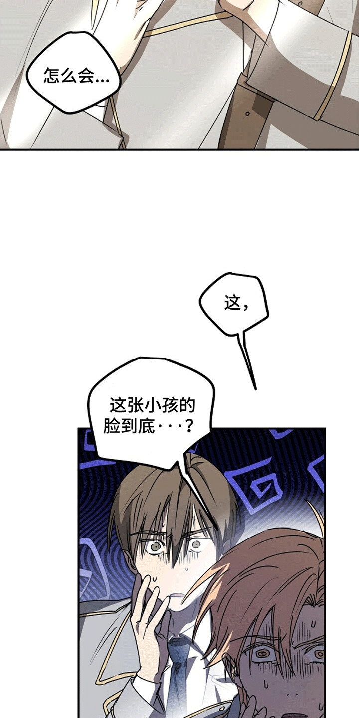 重生到五年前全集漫画,第9章：不一样的脸2图