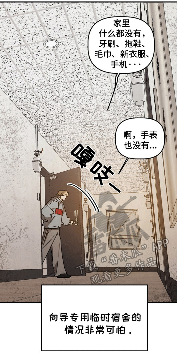 重生在五六十年代小说漫画,第16章：奇怪的账户2图