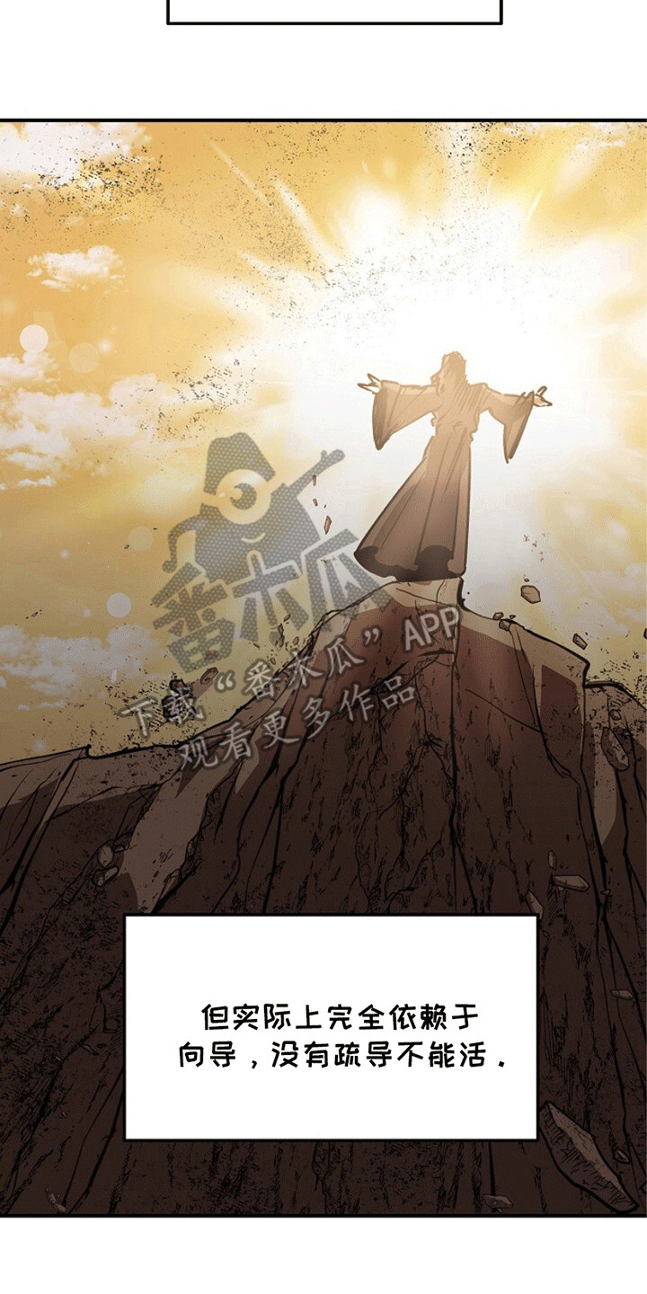 重生后在五零年代漫画,第14章：骗局4图