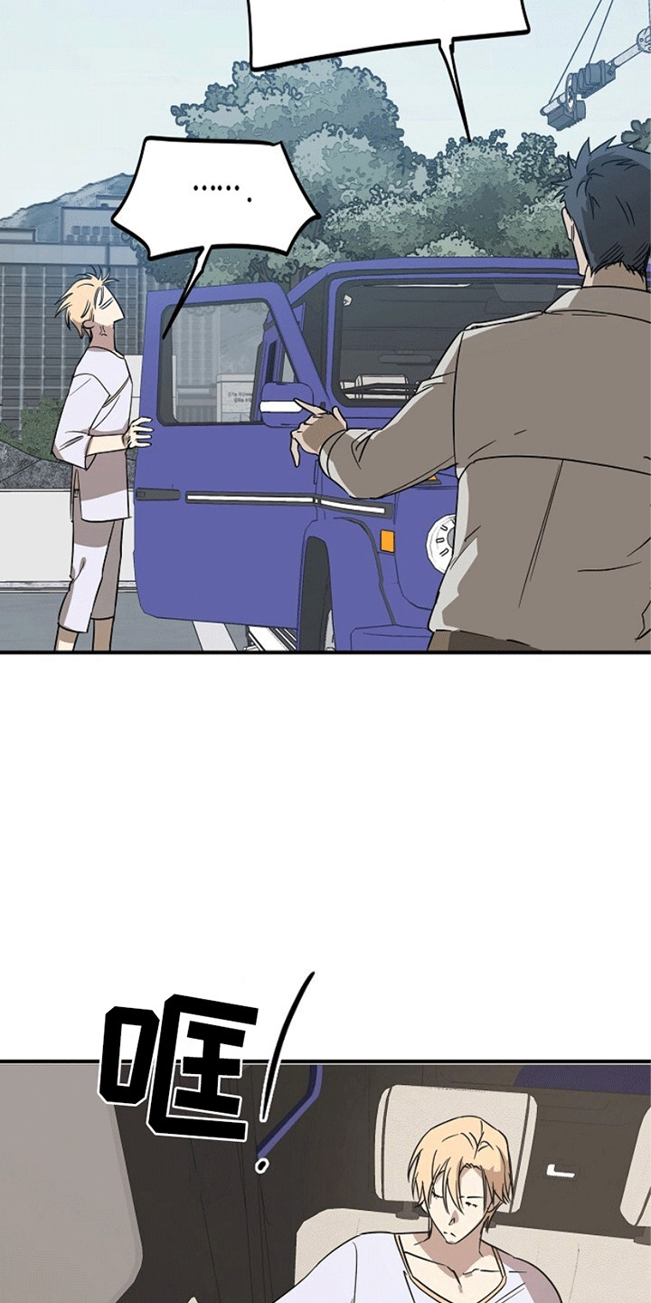 重生在五六十年代小说漫画,第7章：带走3图