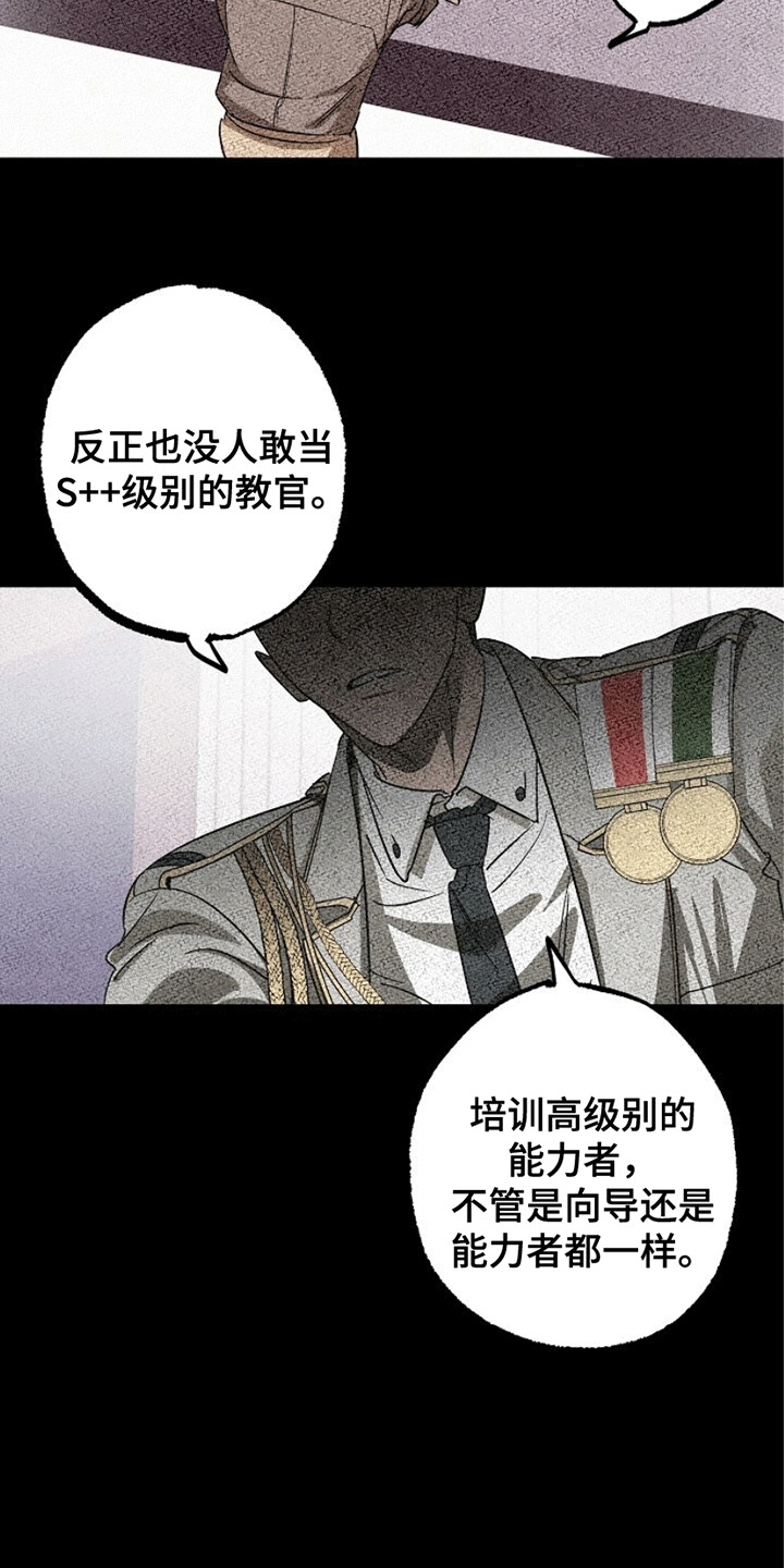 重生后在五零年代漫画,第2章：并肩战斗4图