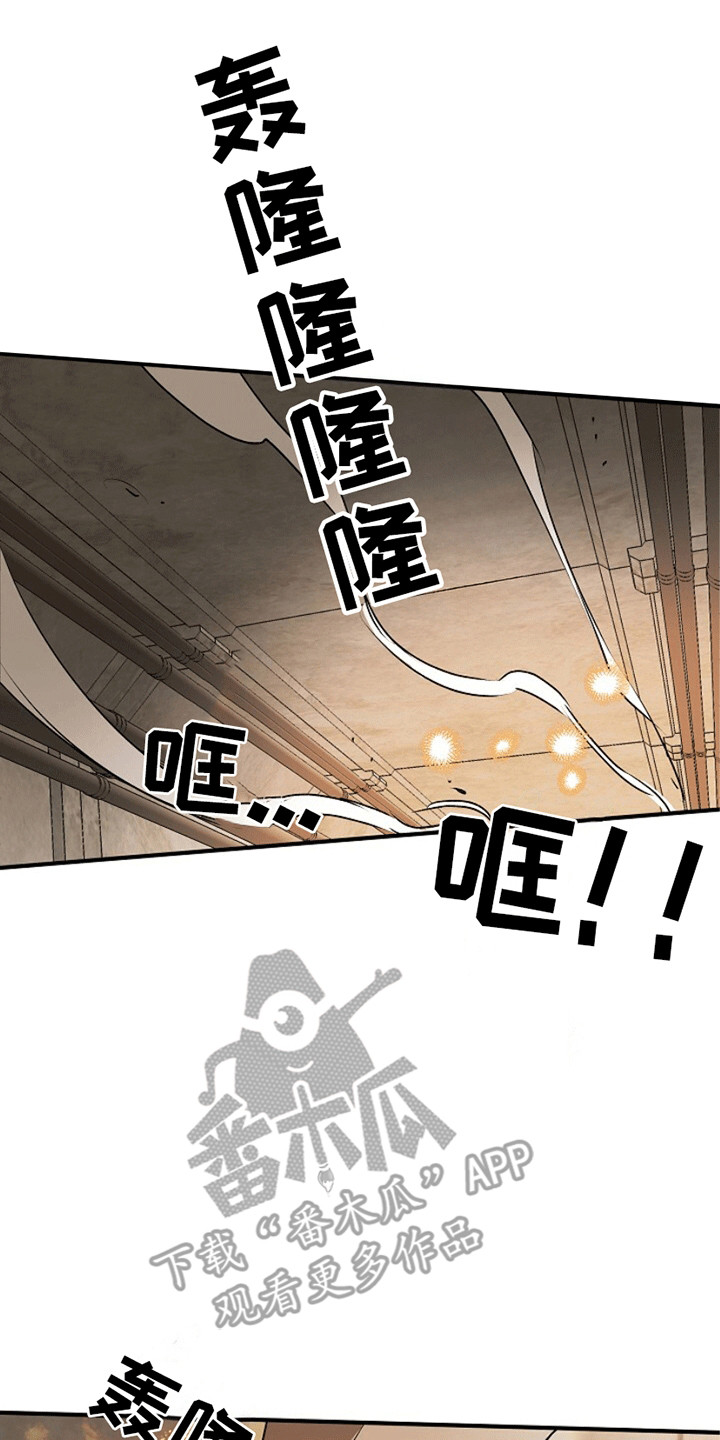 重生在五六十年代小说漫画,第19章：师傅来救你3图