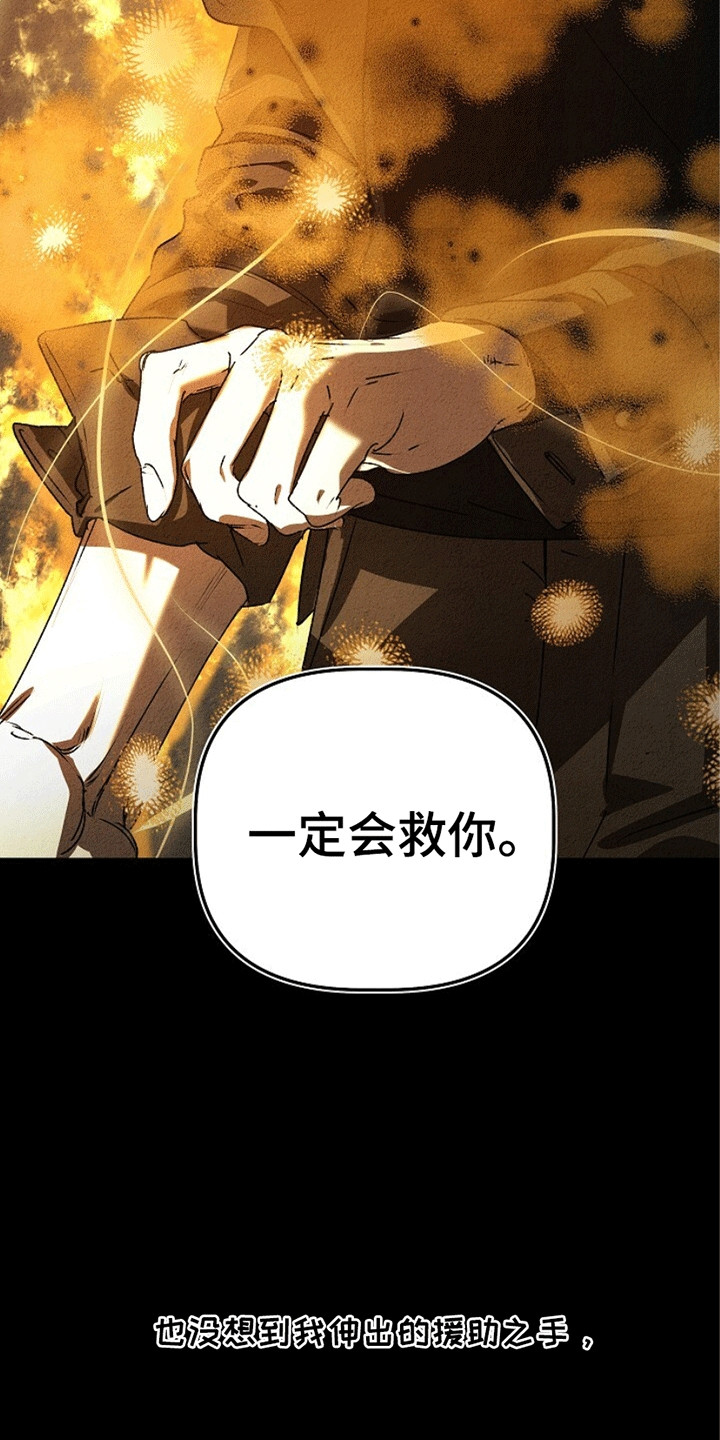 重生在五代十国的小说漫画,第24章：有始有终5图