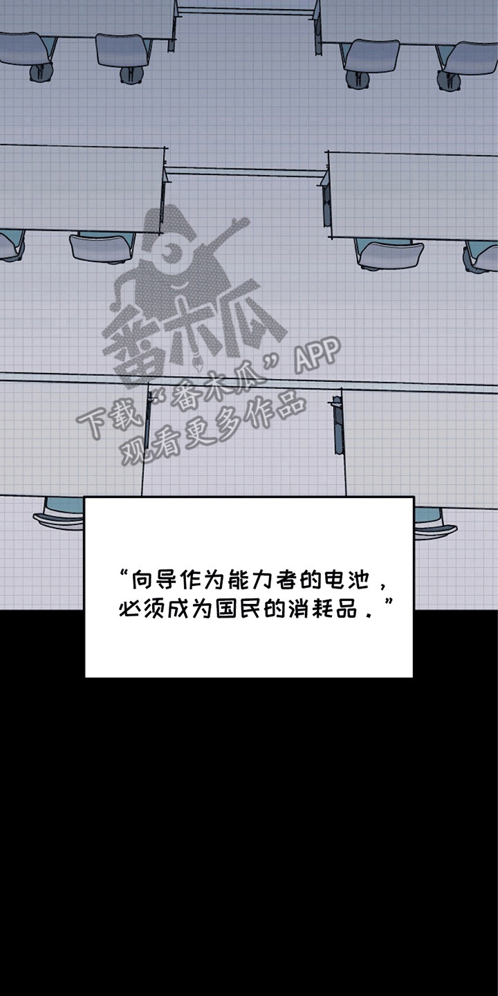 重生后在五零年代漫画,第14章：骗局1图