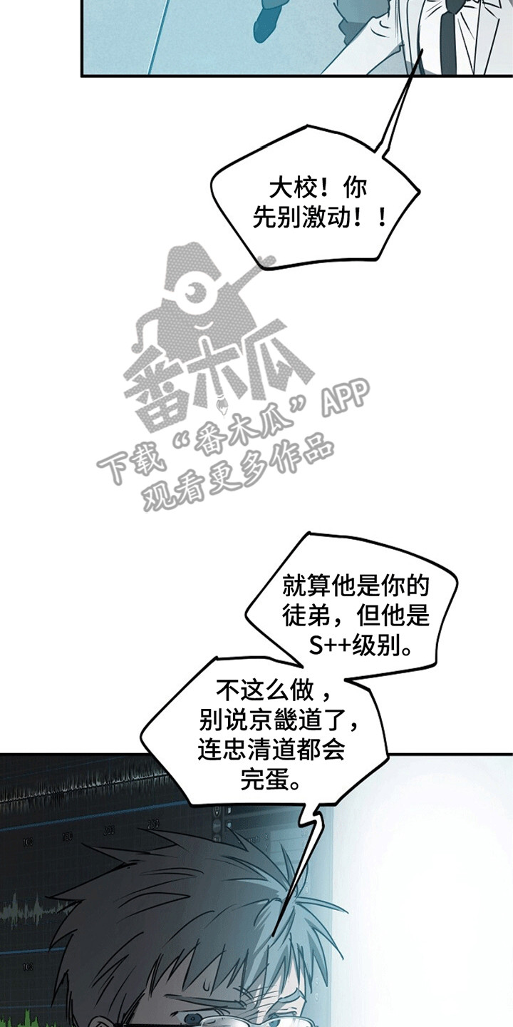 重生在五年之后漫画,第18章：地下仓3图