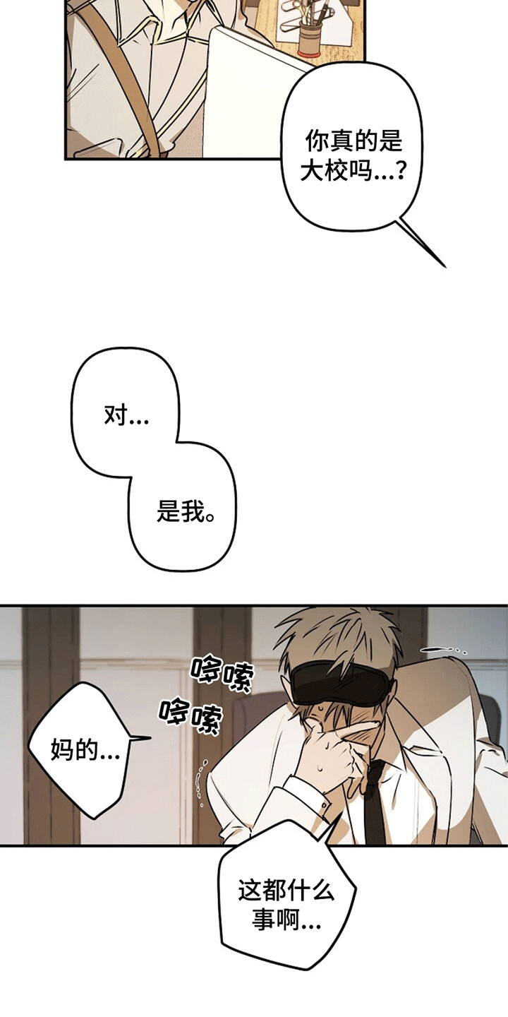 重生在五年之后漫画,第12章：证明2图