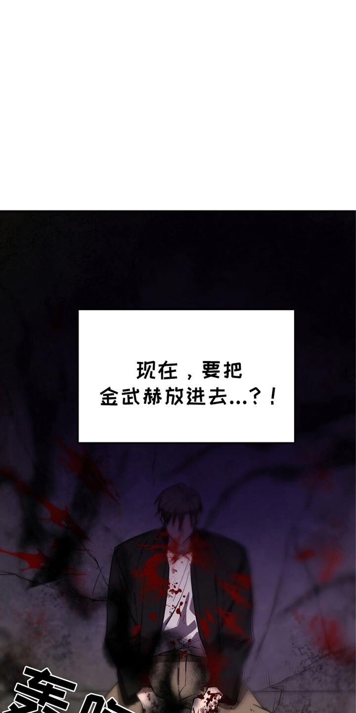 重生在五年之后漫画,第17章：失控5图