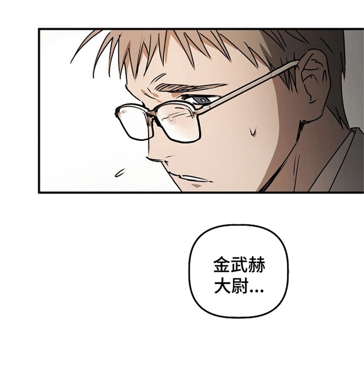 重生在五六十年代小说漫画,第13章：改变1图