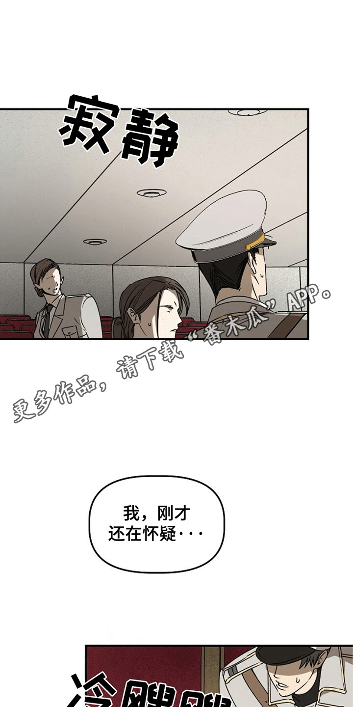 重生在五六十年代小说漫画,第8章：不对劲4图