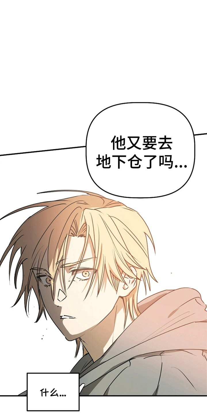 重生在五年之后漫画,第17章：失控4图