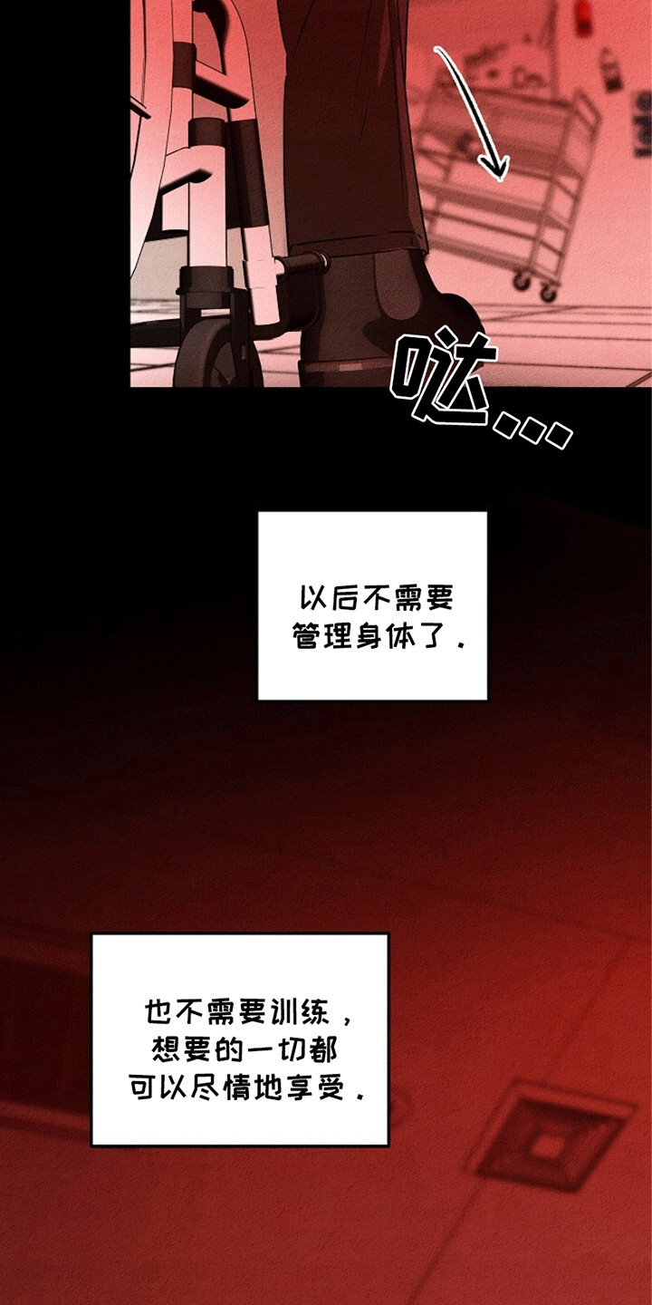 重生在五代十国的小说漫画,第24章：有始有终3图