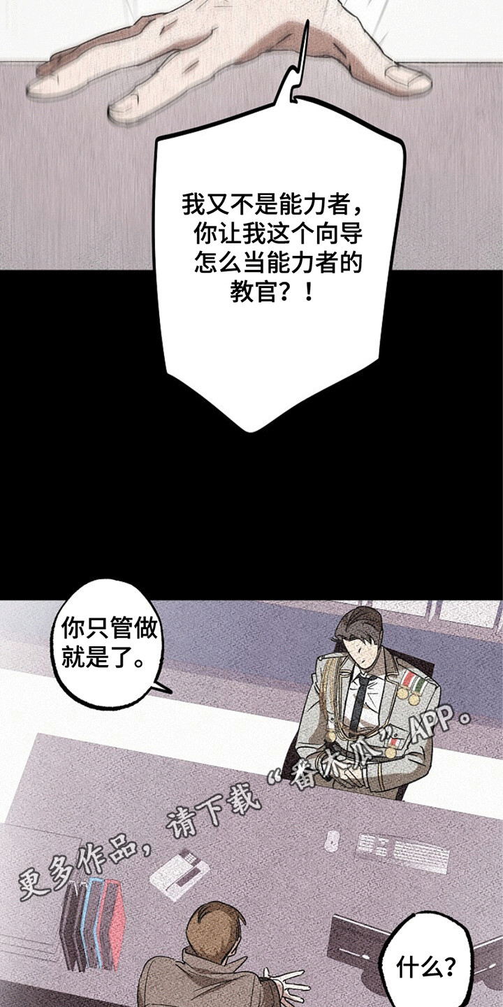 重生后在五零年代漫画,第2章：并肩战斗3图