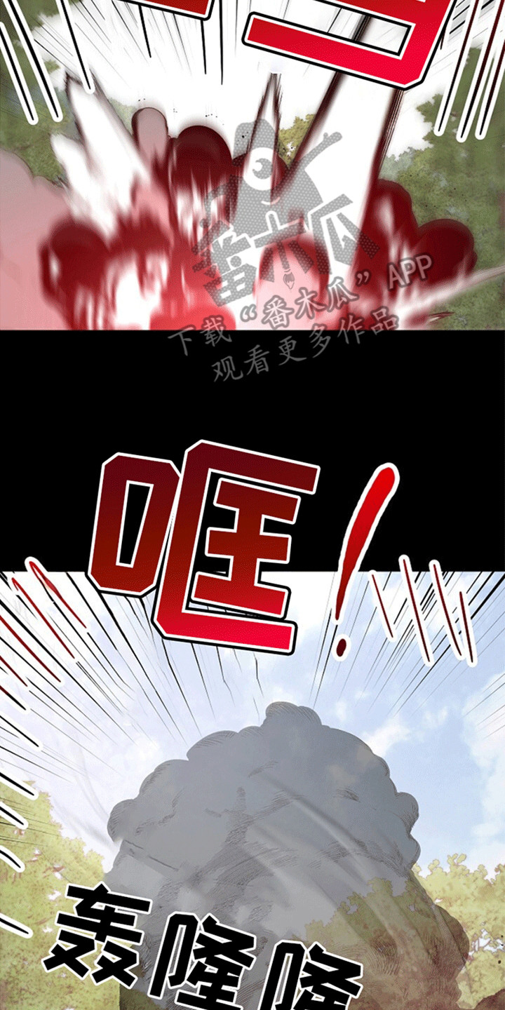 重生在五代十国的小说漫画,第1章：殉职1图