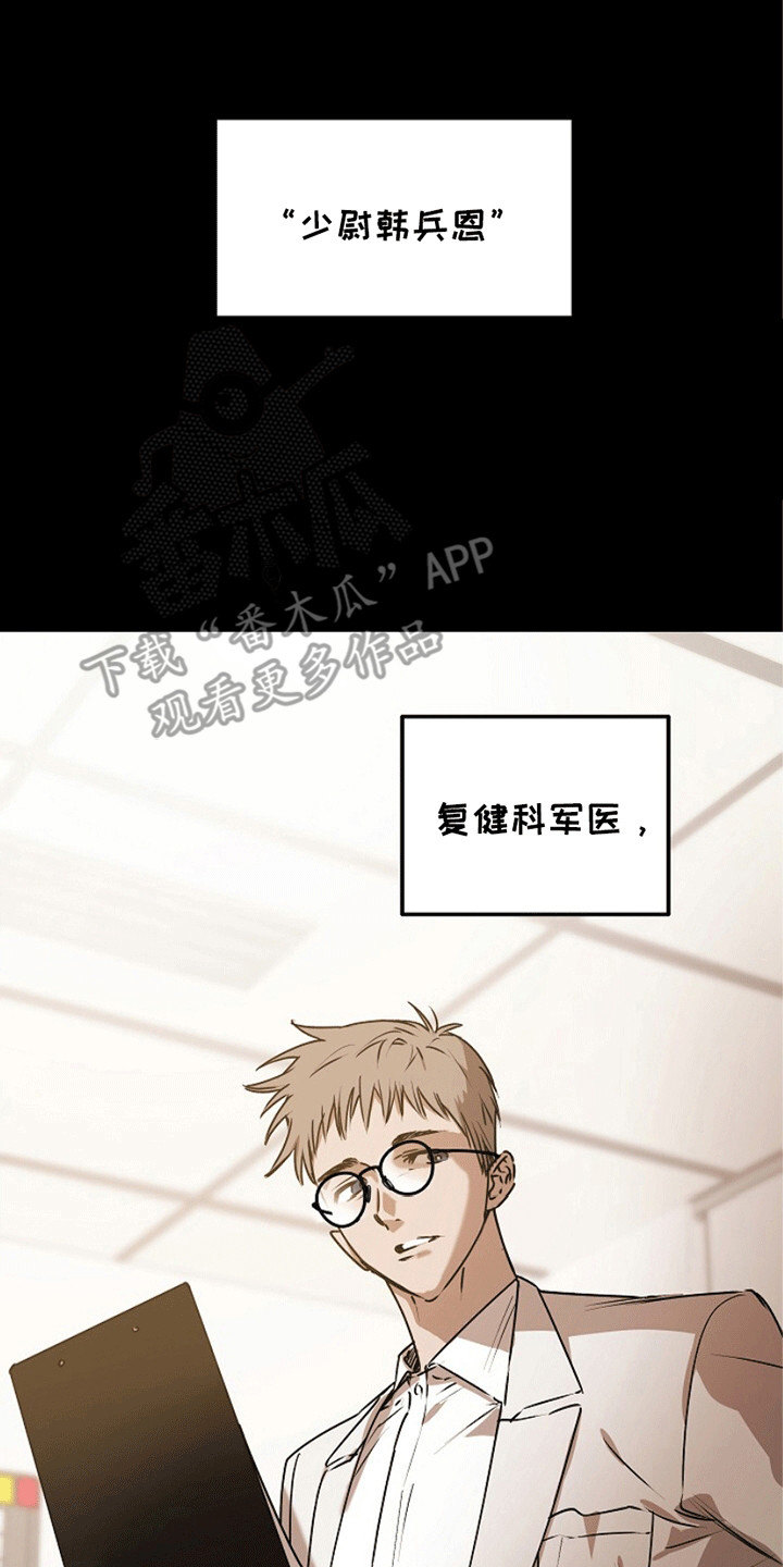 我老公又软又撩漫画,第11章：糟糕的患者3图