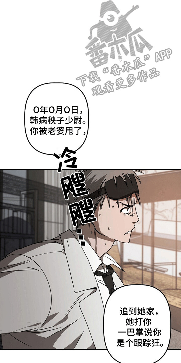 重生在五零平凡人生漫画,第11章：糟糕的患者2图