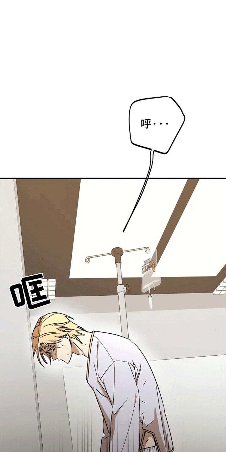 重生在五年之后漫画,第5章：这是哪里2图