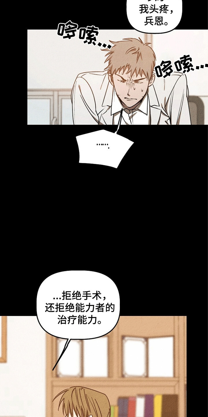 重生在五六十年代小说漫画,第22章：即将退伍2图