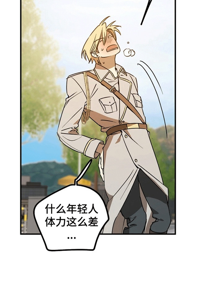 重生在五年之后漫画,第10章：同名同姓5图